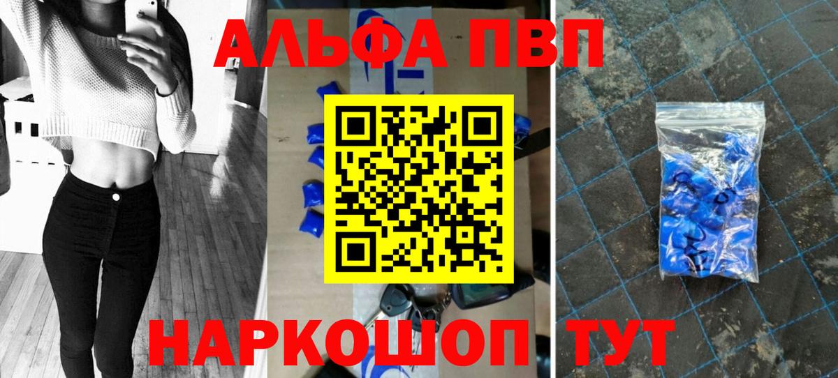 А ПВП Crystall Нефтекумск