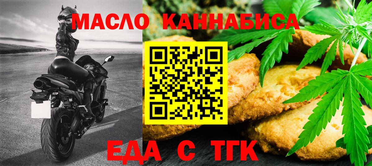 Cannafood конопля Нефтекумск