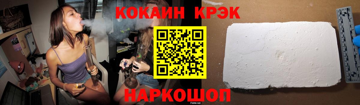 КОКАИН Fish Scale Нефтекумск