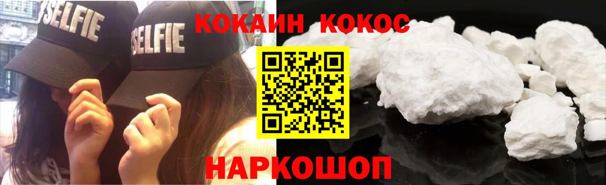 Кокаин  COCAIN Колумбийский  Нефтекумск  Вход с VPN  COCAIN 97% 