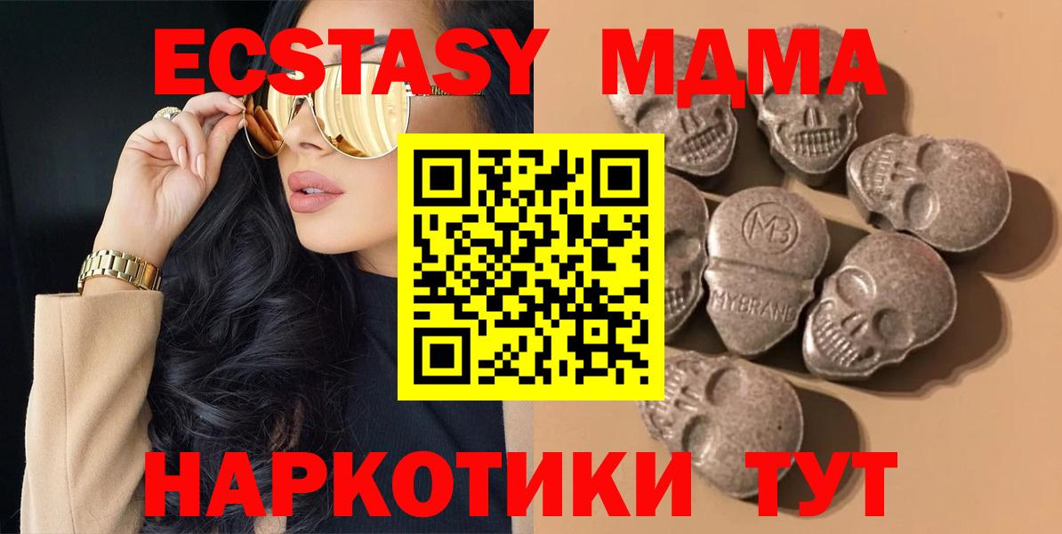 ЭКСТАЗИ mix Нефтекумск
