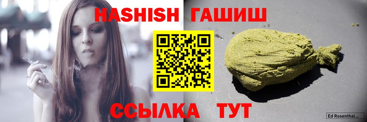 ГАШИШ гарик  Вход с VPN  Нефтекумск  Гашиш  ГАШ хэш 