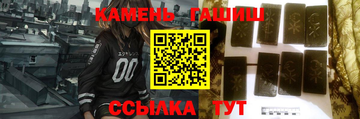 ГАШИШ гашик Нефтекумск