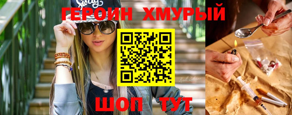 Нефтекумск  ГЕРОИН Heroin  ГЕРОИН  Вход с VPN 