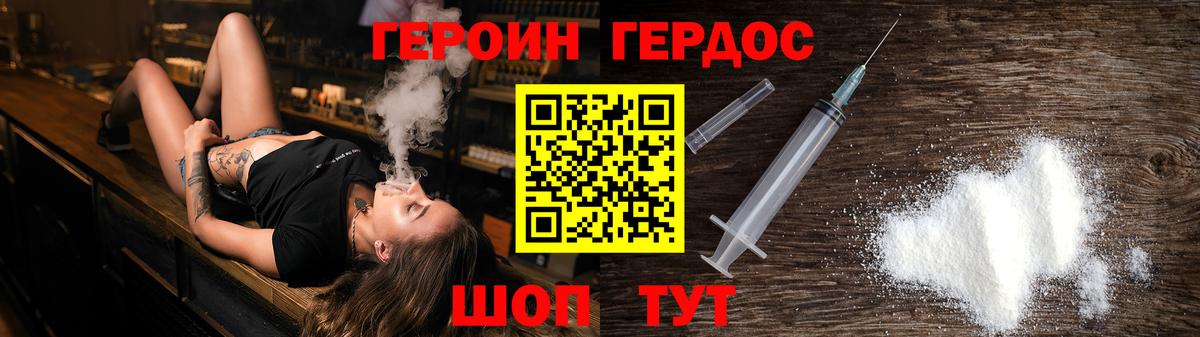 ГЕРОИН хмурый Нефтекумск
