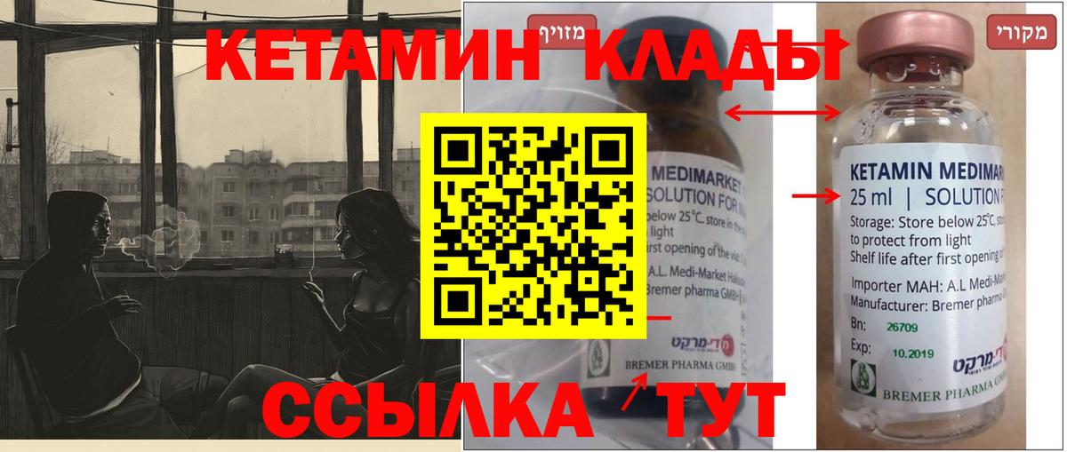 Нефтекумск  КЕТАМИН VHQ  Вход с VPN  КЕТАМИН VHQ 