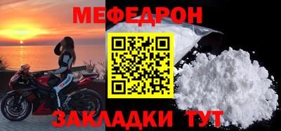 мяу мяу кристалл Туймазы
