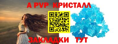 мяу мяу кристалл Туймазы