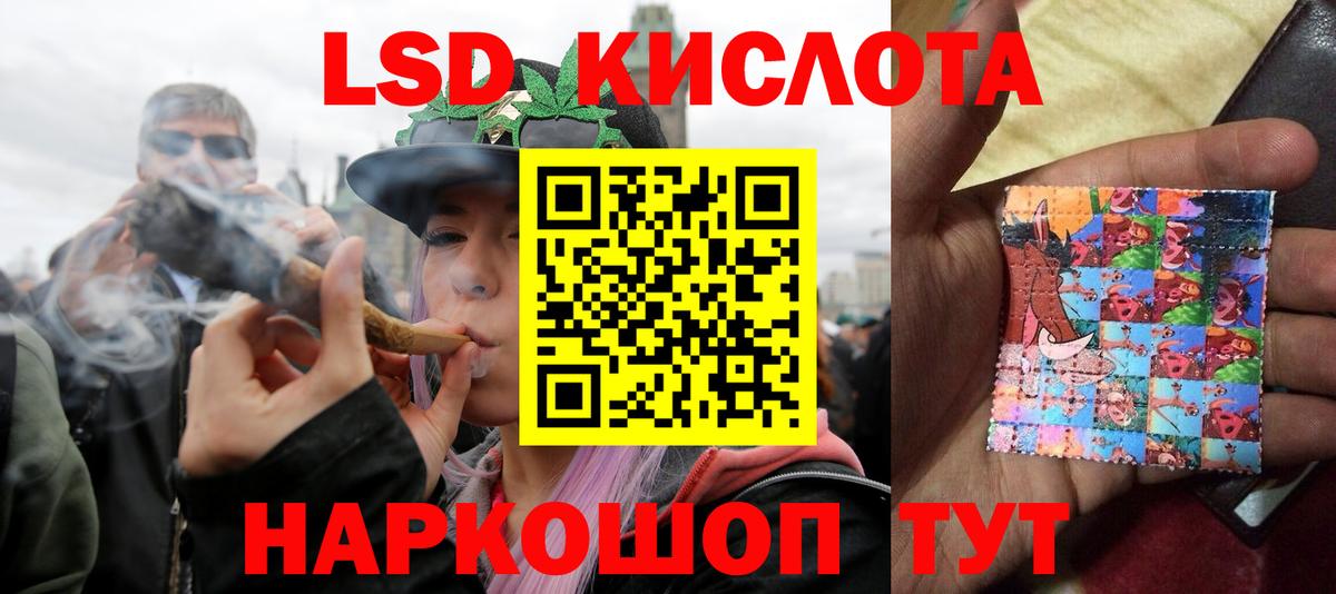Лсд 25 экстази кислота  Лсд 25 экстази кислота  Лсд 25 экстази  Вход с VPN  Нефтекумск 
