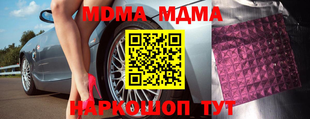 МДМА  Вход с VPN  Нефтекумск  MDMA кристаллы  МДМА VHQ 