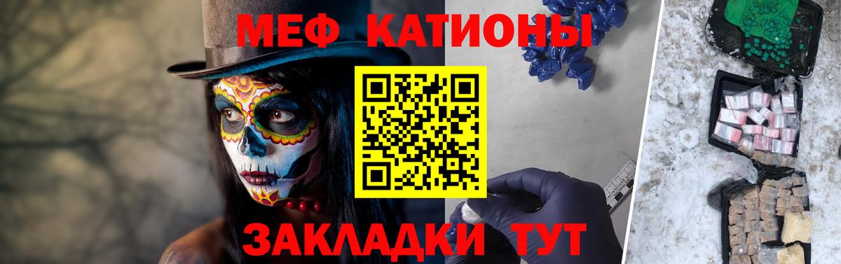 Мефедрон  МЯУ-МЯУ  Мефедрон мяу мяу  где продают   Мефедрон кристаллы  Нефтекумск  Вход с VPN 