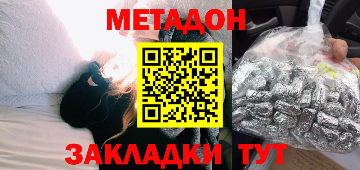 Нефтекумск  МЕТАДОН мёд  Вход с VPN  Метадон VHQ 