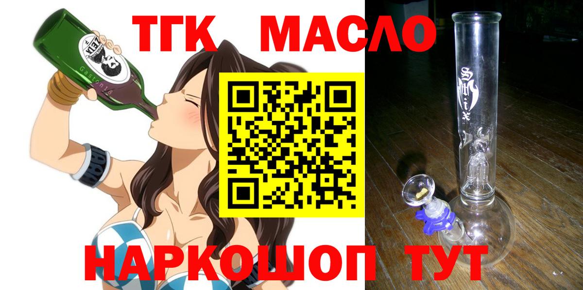 Дистиллят ТГК THC oil Нефтекумск