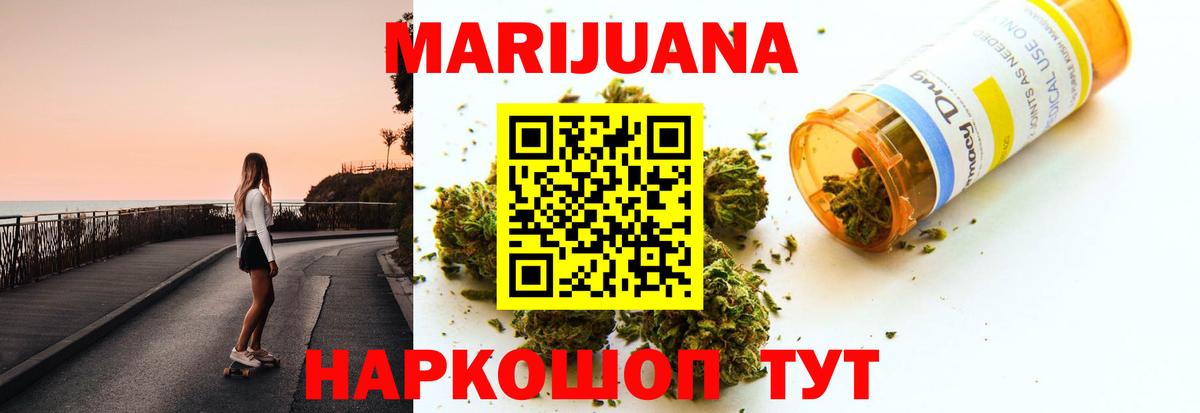 Конопля гибрид  МАРИХУАНА гибрид  Вход с VPN  Нефтекумск 